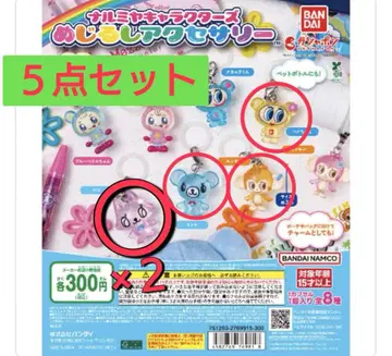 나루미야 캐릭터즈 메지루시 액세서리 5종 세트
