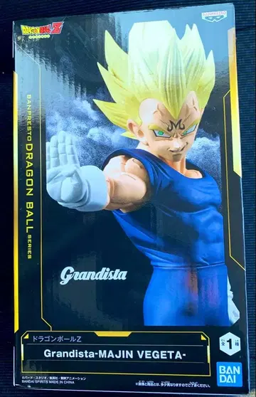 드래곤볼Z Grandista 마인 베지터