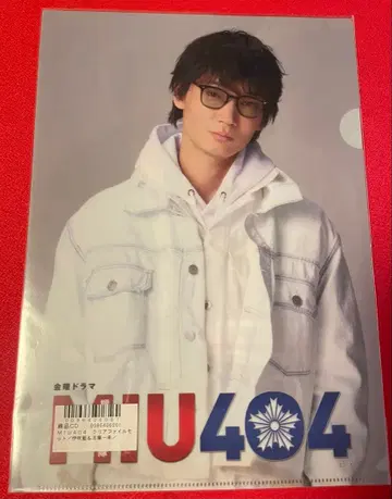 MIU404 클리어 파일 미개봉 새상품 아야노 고 호시노 겐