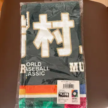 WBC2023 선수 페이스 타월 55 무라카미 선수