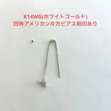 k14WG(화이트 골드) 사각 아메리칸 한쪽 귀걸이 새상품