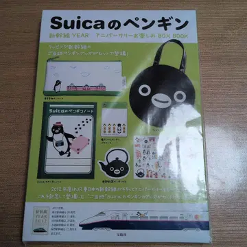 Suica 펭귄 BOX BOOK 2012년판