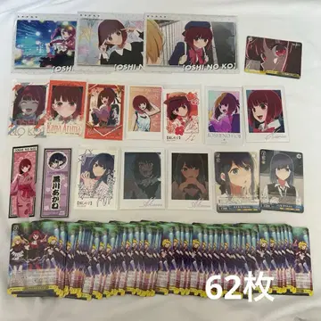 아리마 카나 최애의 아이 묶음 판매