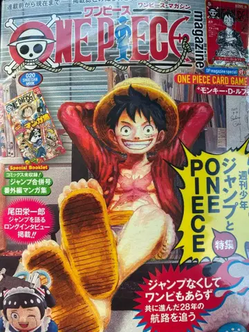 미개봉 새상품 원피스 매거진 제20호 루피 프로모션 포함 1권