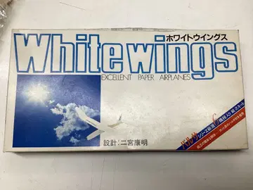 레어 화이트 윙스 white wings 설계: 니노미야 야스아키