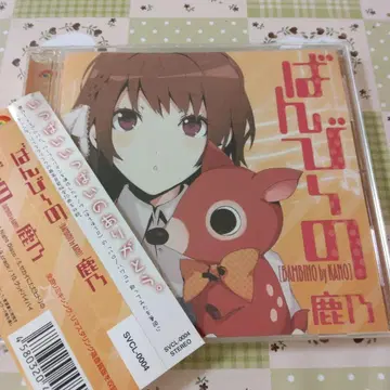 레어 오비 포함 사슴 카노 밤비~노 보컬로이드 CD 우타이테