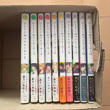 히토리즈메 마이 히어로 2-11