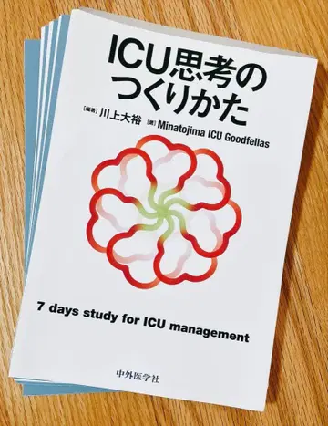 [재단 완료] ICU 사고방식 만들기
