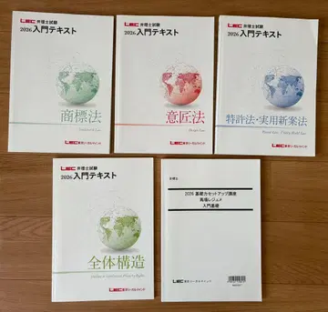 2026년 변리사 시험 LEC 입문 텍스트 5권 세트
