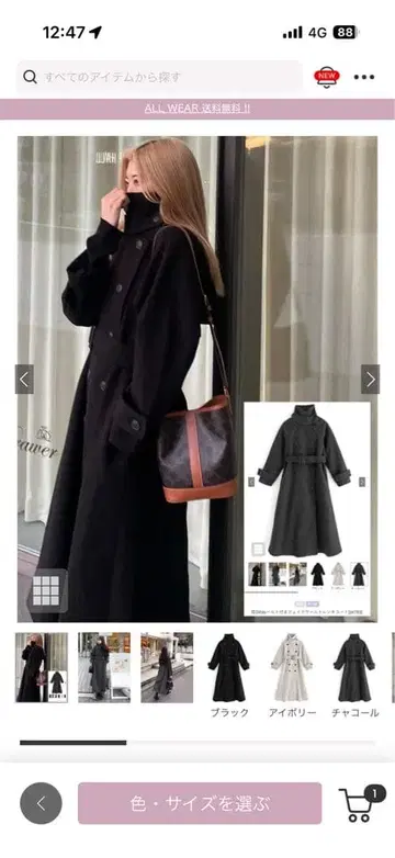 GRL 옷깃 3Way 벨트 포함 페이크 울 트렌치코트 [ze783]