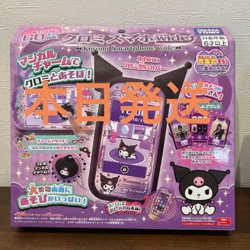 타카라토미 쿠로미 스마트폰 와이드