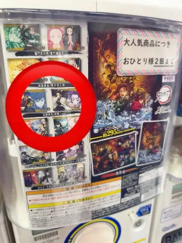 토미오카 기유 x 코쵸우 시노부 귀멸의 칼날 디럭스 파우치 가챠폰