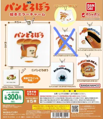 빵 도둑 그림책 거울 참