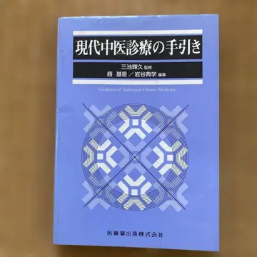 현대 중의 진료 안내