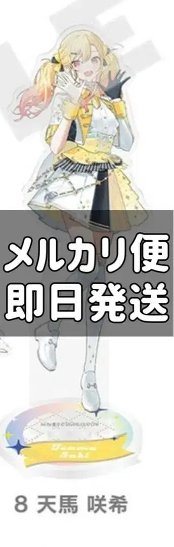 프로세카 감사제 아크릴 스탠드 레오니 텐마 사키