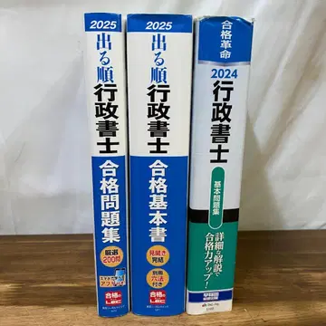 나오는 순서 행정서사 합격 문제집 기본서 2025