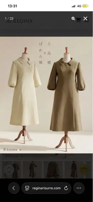 아이보리 카라 부착 벌룬 슬리브 원피스