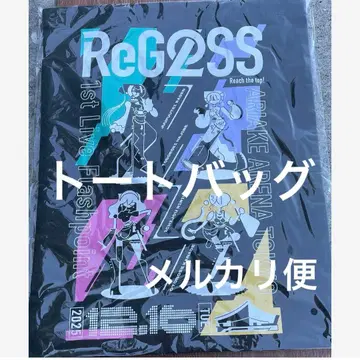 신규 굿즈 토트백 ReGLOSS 1st Live Flashpoint