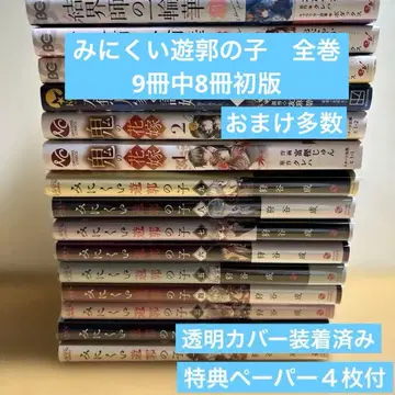 못생긴 유곽의 아이 전권 외 덤