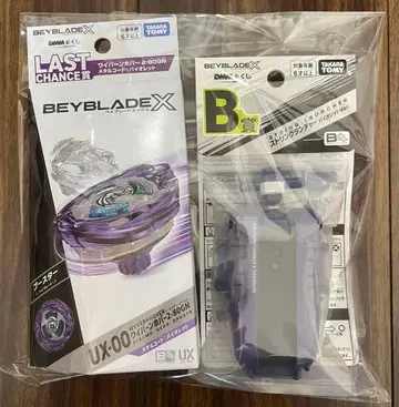 베이블레이드 DMM 복권 B상 런처 라스트 원상 와이번 호버