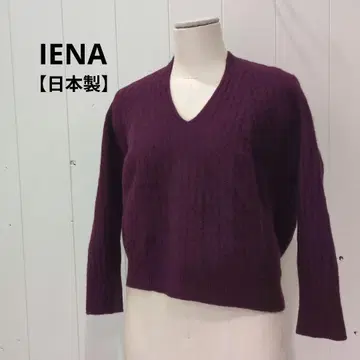 이에나 IENA 울 100% V넥 니트 보르도 풀오버 가을/겨울