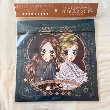슈가슈가룬 2026 달력