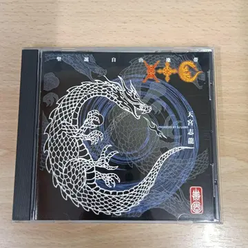 아마미야 시류 성탄 자유지대 Xtc