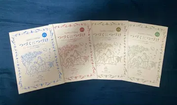 [만들기에 계속] 제1집~제4집, 4권 세트