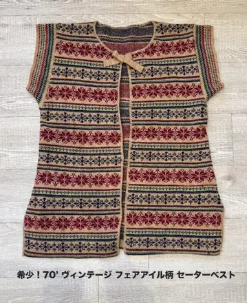 희귀*70년대 빈티지 페어아일 노르딕 무늬 스웨터 베스트