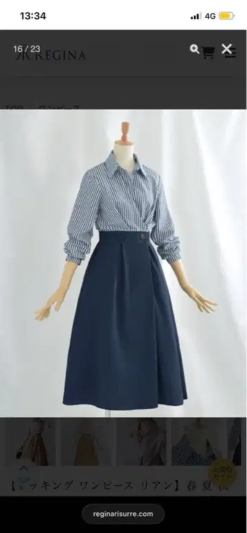 스트라이프 셔츠 네이비 원피스