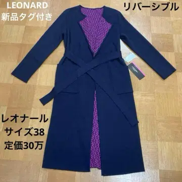 LEONARD 레오나르 롱 가디건 38 사이즈 택 포함 새상품