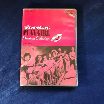 플레이걸 Premium Collection VOL.2