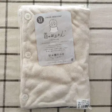 cumuco 12중 넥워머 아이보리 일본제