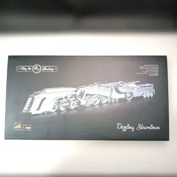 Dazzling Streamliner 1:48 스케일