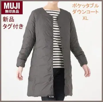 택 포함 새상품 무인양품 포켓터블 다운 코트