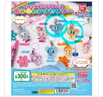 나루미야 캐릭터즈 메지루시 액세서리 나카무라 군 하나짱