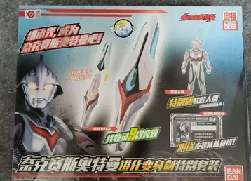 울트라맨 넥서스 에볼트 스타 중국 한정판