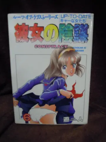 MC-35 그녀의 음모 6