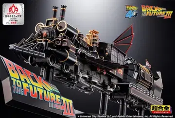 초합금 백 투 더 퓨처 PART3 TIME TRAIN