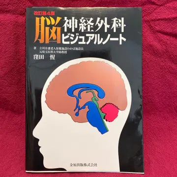 뇌신경외과 비주얼 노트