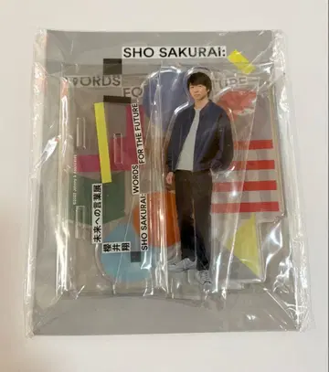 사쿠라이 쇼 아크릴 스탠드 미래로의 말 전시회