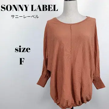 [ a2159 ] SONNY LABEL 돌먼 썸머 니트 F 2WAY