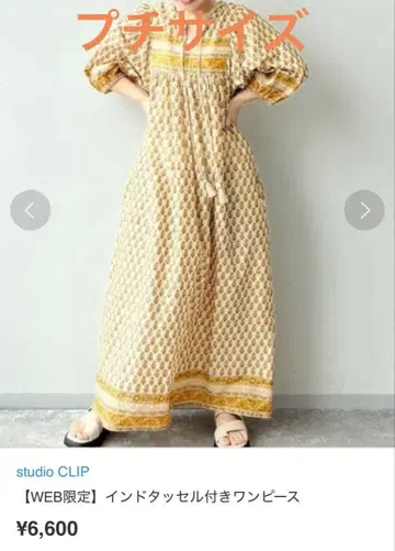 Studio Clip 인도 태슬 원피스 프티 사이즈