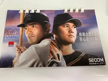 오타니 쇼헤이 나가시마 시게오 2026 탁상 달력