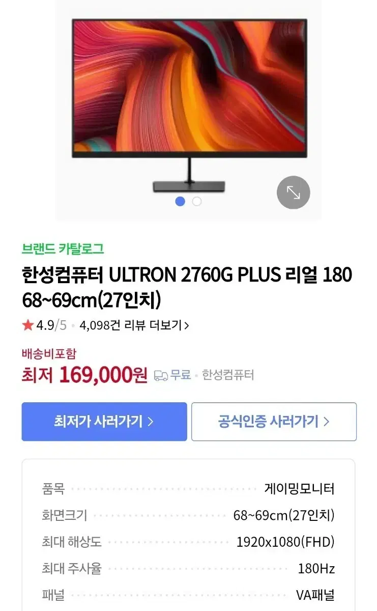 한성울트론 | 브랜드 중고거래 플랫폼, 번개장터