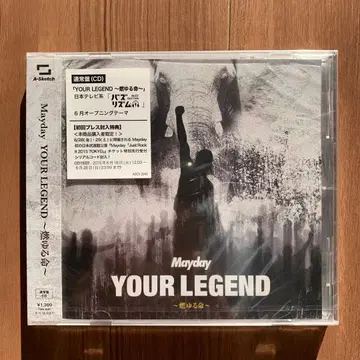 YOUR LEGEND ~불타는 생명~