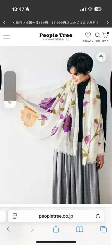 피플트리 수제 핸드페인트 꽃무늬 스톨 숄