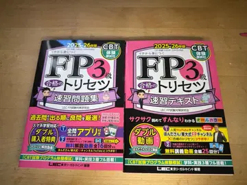 [ FP3급 ] 합격의 트리세츠 시리즈 ( 2025-26년판 )