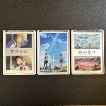 너의 이름은. 거울 3종 세트