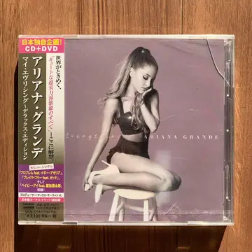 마이 에브리싱 ~ 디럭스 에디션